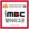 iMBC 추천